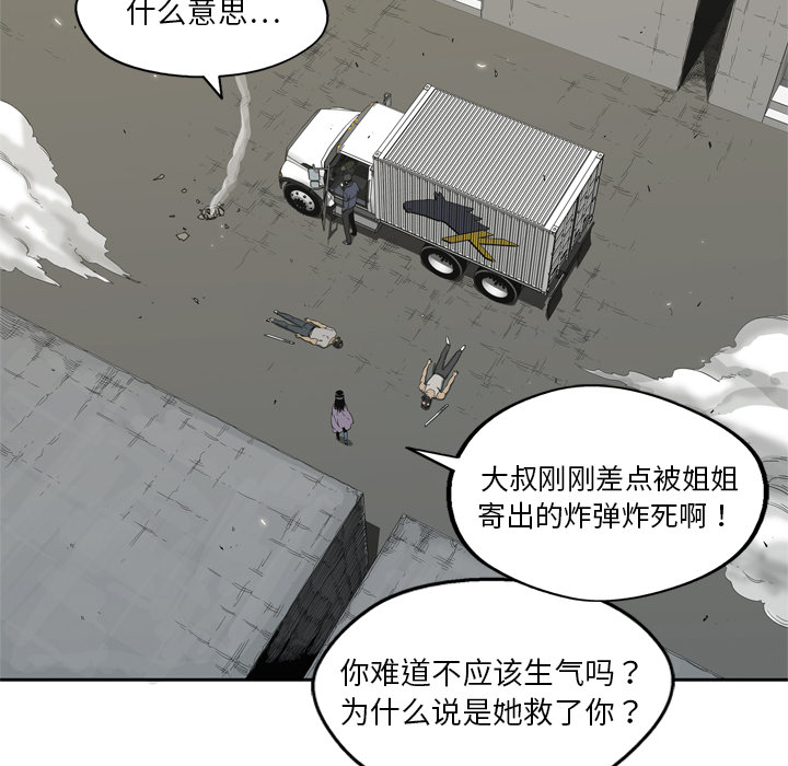 第6話 - 第79张