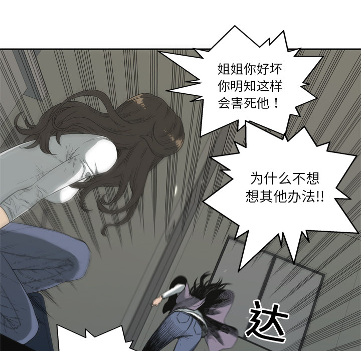第6話 - 第8张