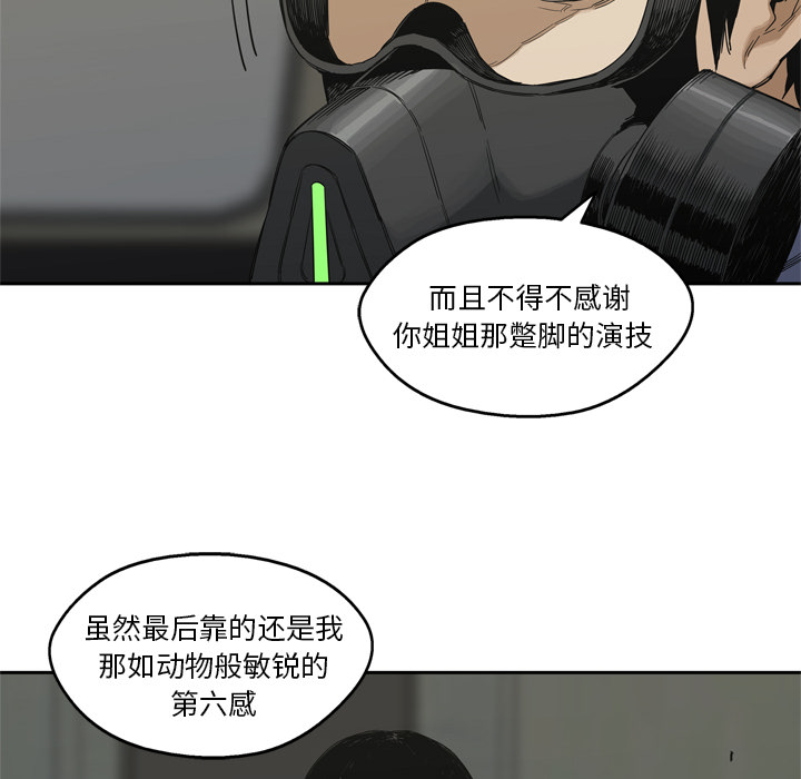 第6話 - 第82张