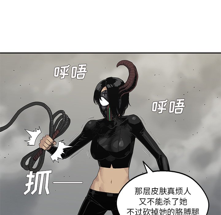第61話 - 第4张