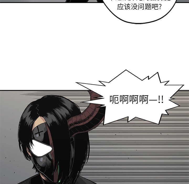 第61話 - 第5张
