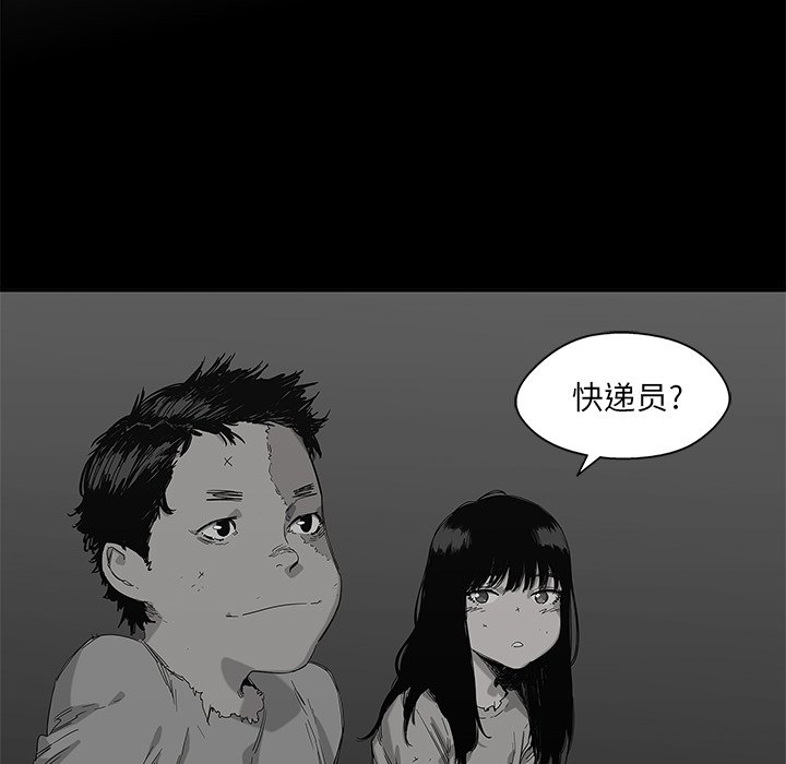 第62話 - 第10张