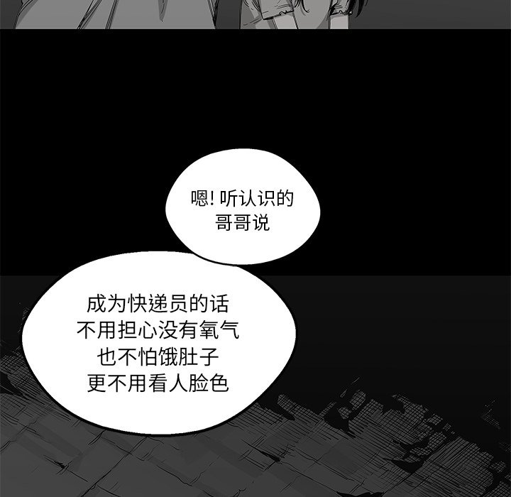 第62話 - 第11张