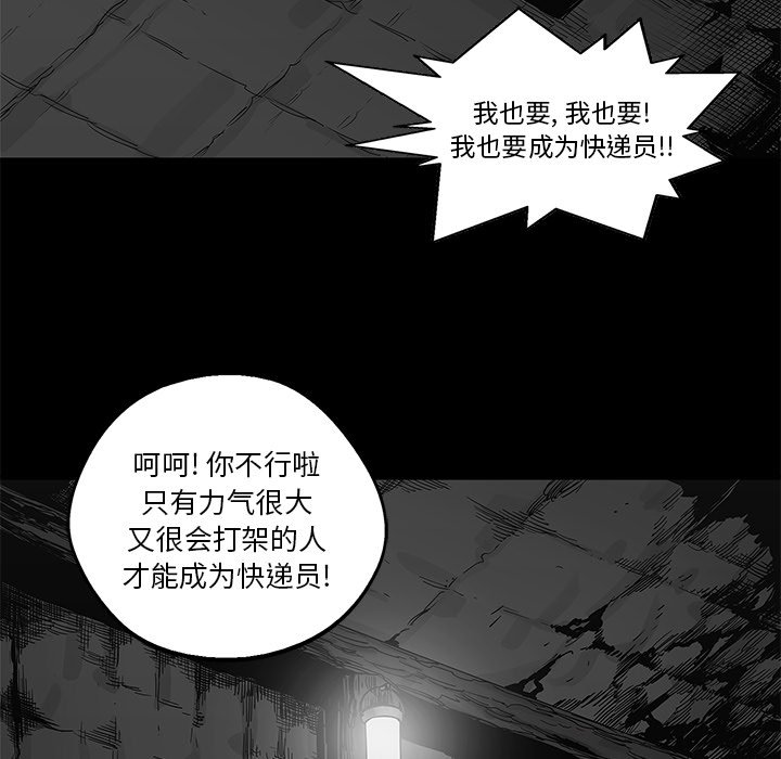 第62話 - 第12张