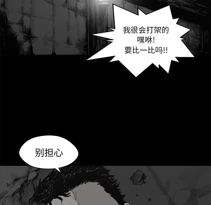 第62話 - 第13张