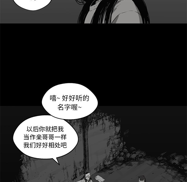 第62話 - 第4张