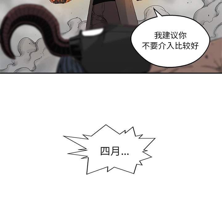 第62話 - 第43张
