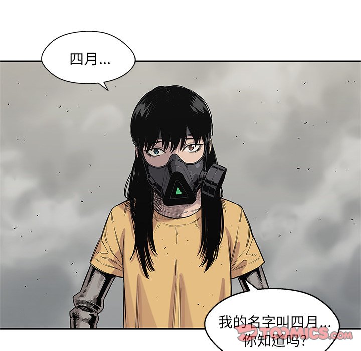 第62話 - 第44张