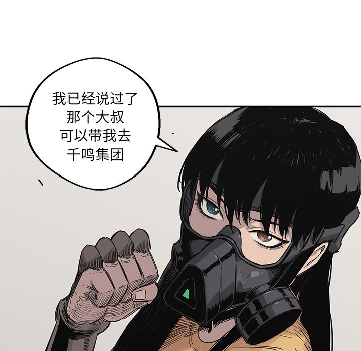 第62話 - 第50张
