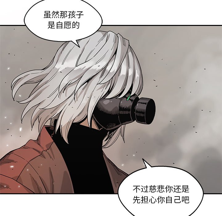 第62話 - 第61张