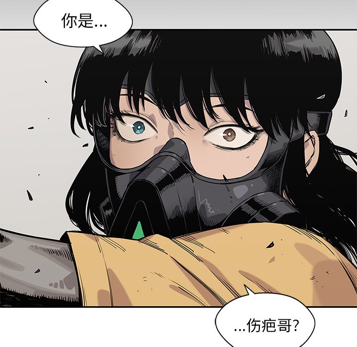 第62話 - 第7张