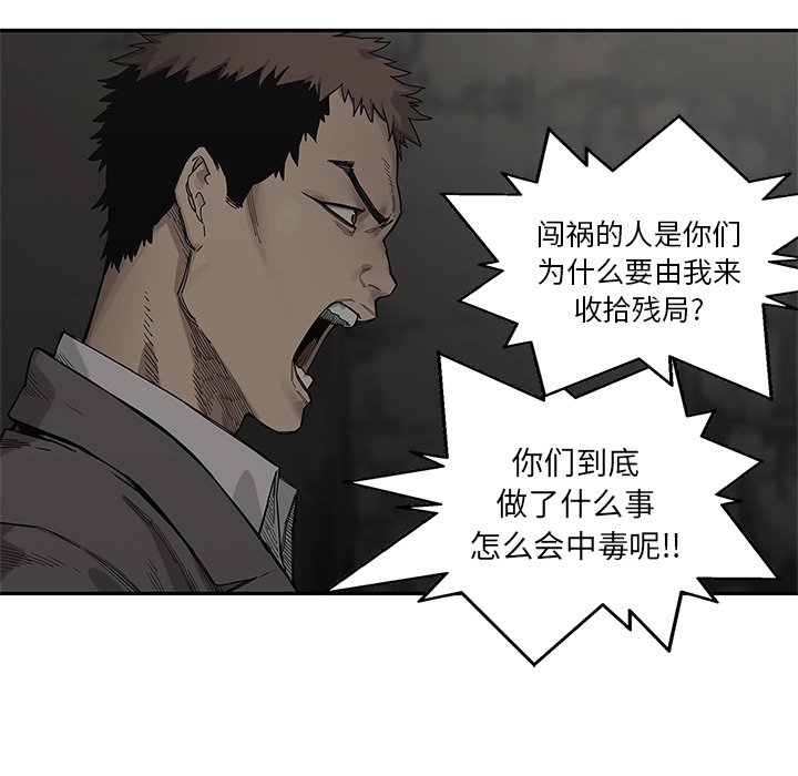 第63話 - 第10张