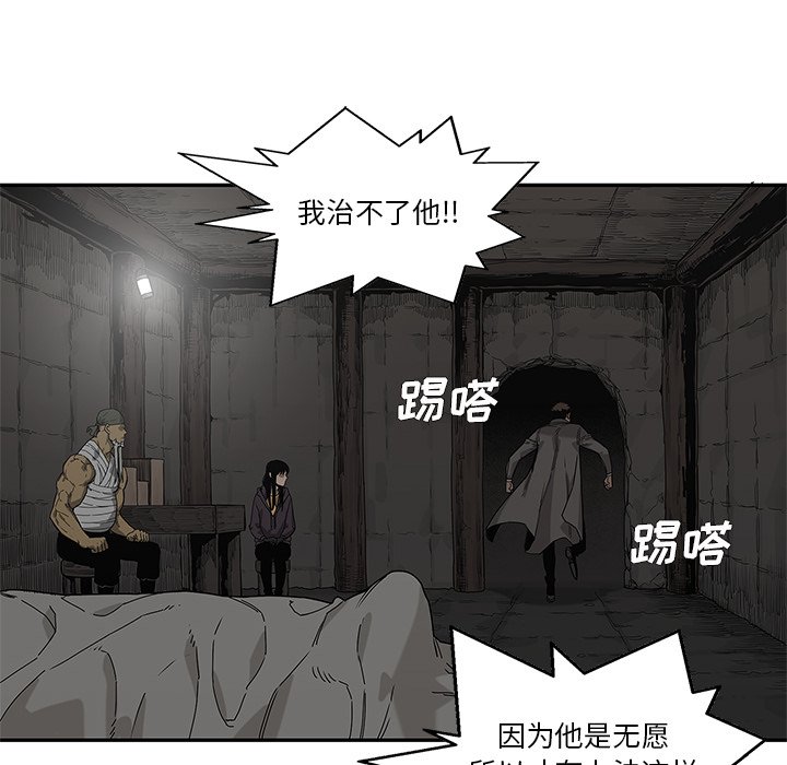 第63話 - 第11张