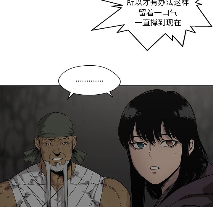 第63話 - 第12张
