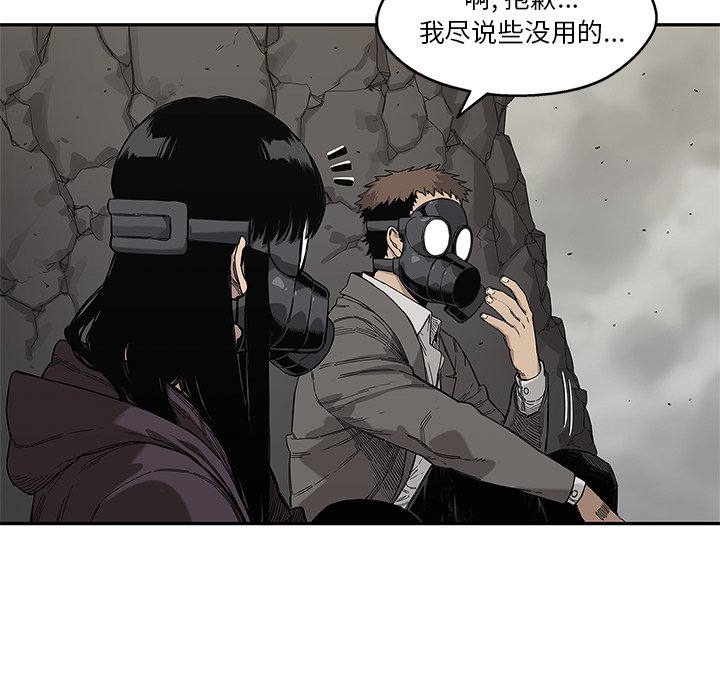 第63話 - 第27张