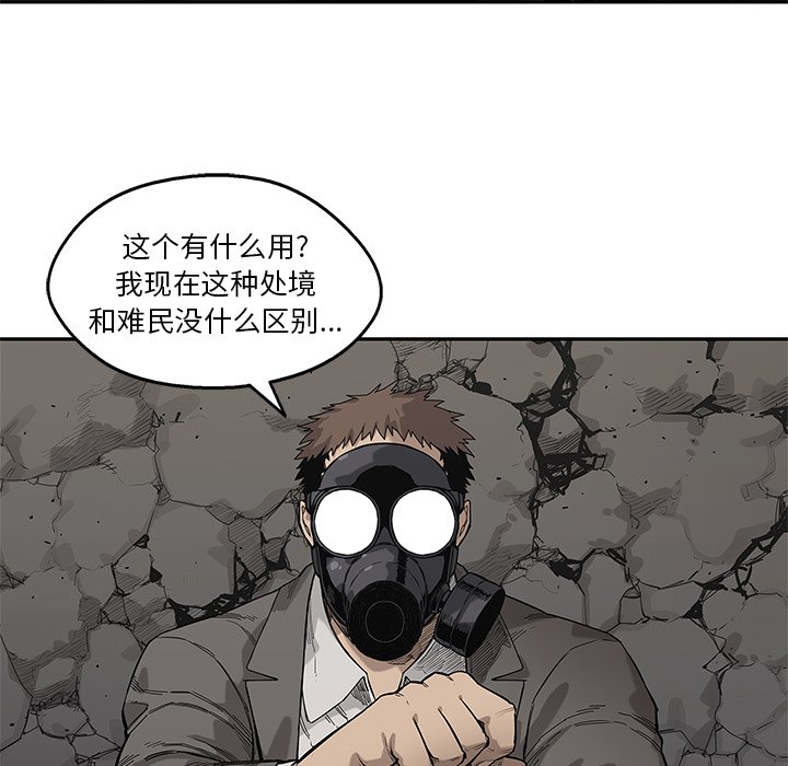 第63話 - 第30张