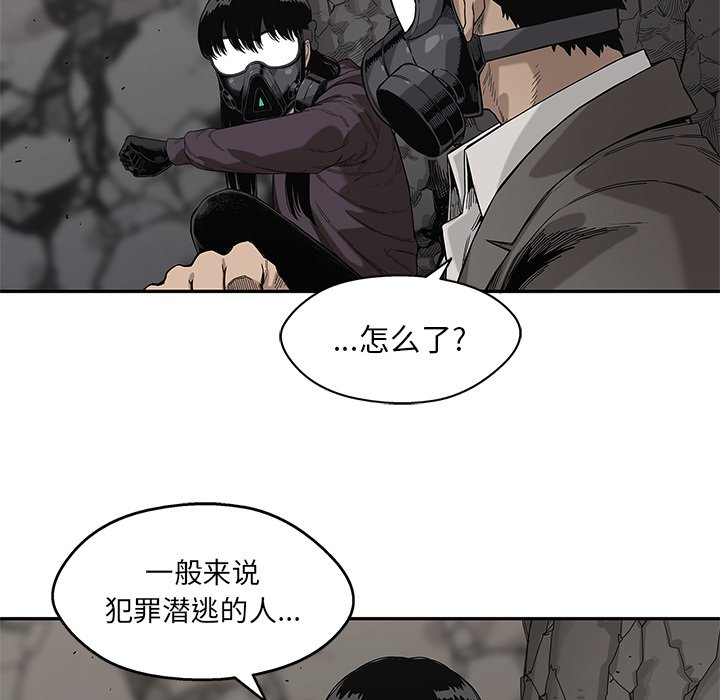 第63話 - 第32张