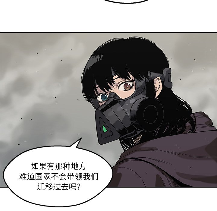 第63話 - 第45张
