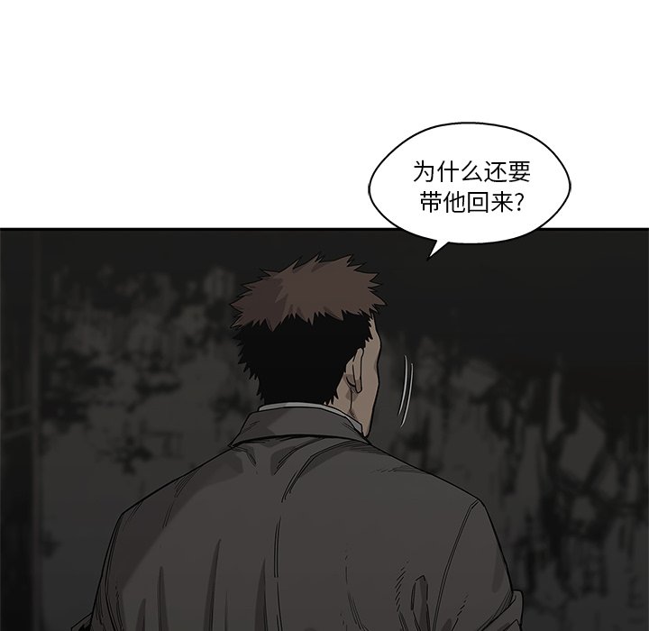 第63話 - 第5张