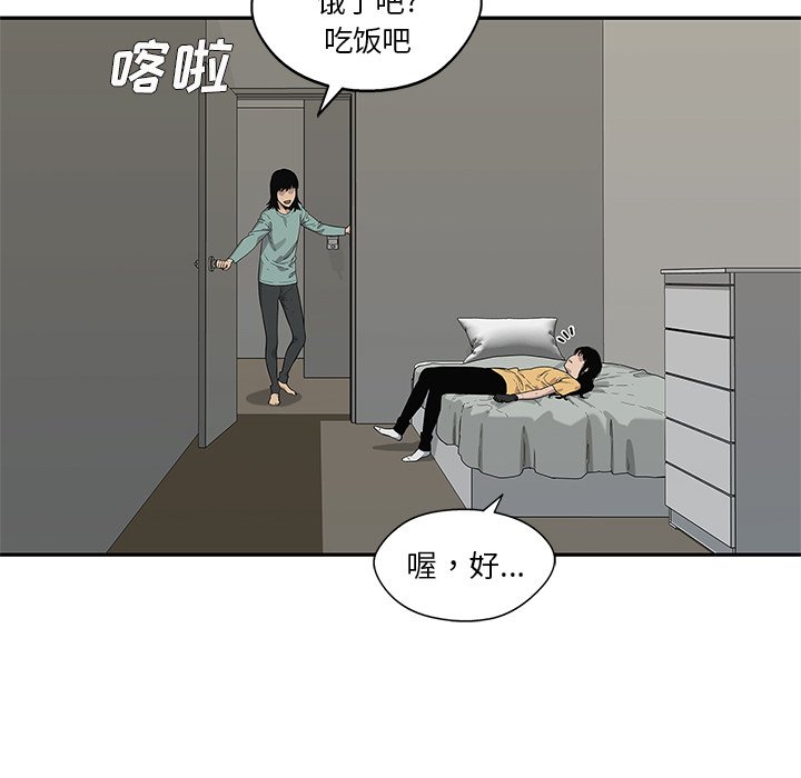 第63話 - 第56张