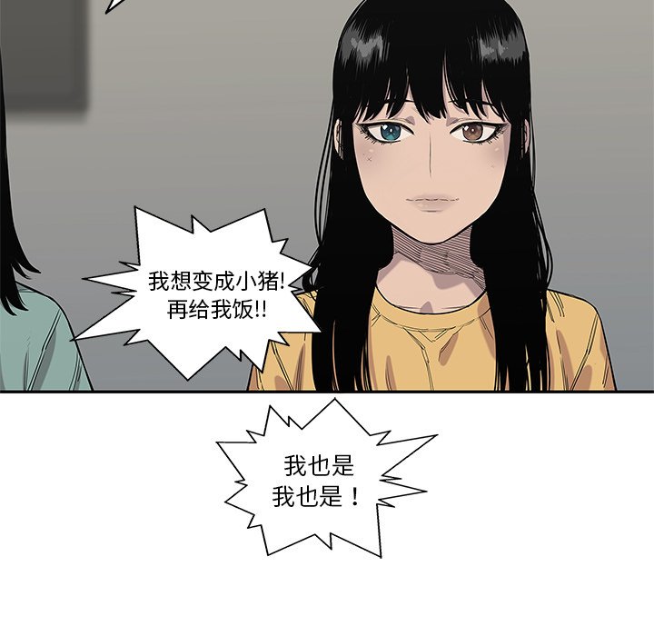第63話 - 第60张
