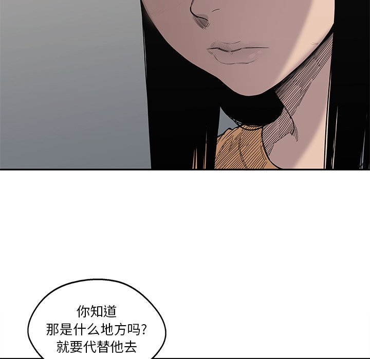第63話 - 第65张