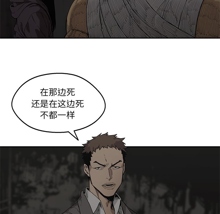 第63話 - 第7张