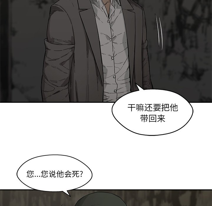 第63話 - 第8张