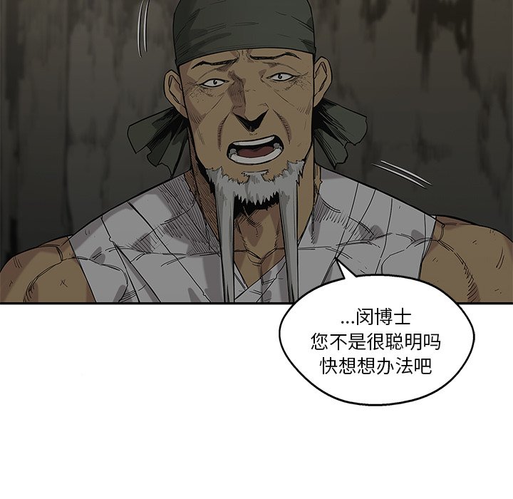 第63話 - 第9张