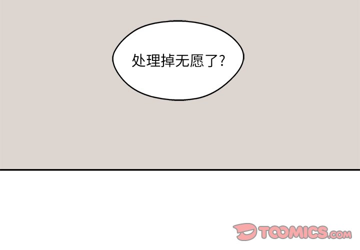 第64話 - 第1张