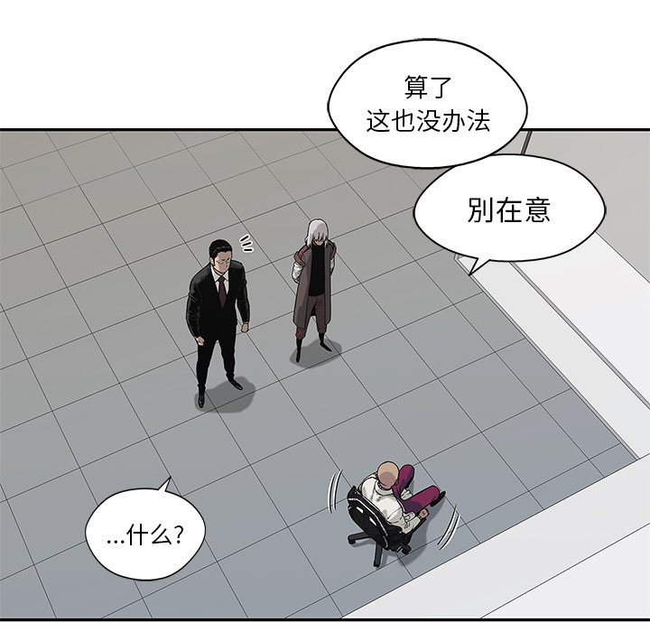 第64話 - 第10张