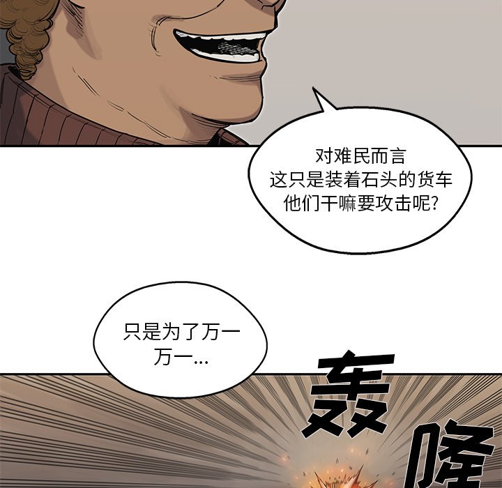 第64話 - 第111张
