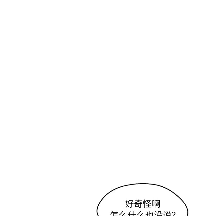 第64話 - 第13张
