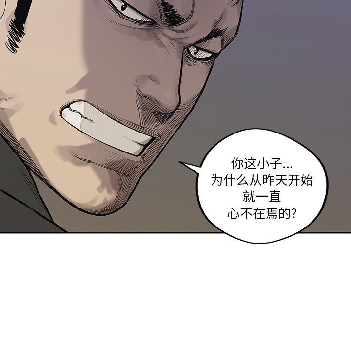 第64話 - 第19张