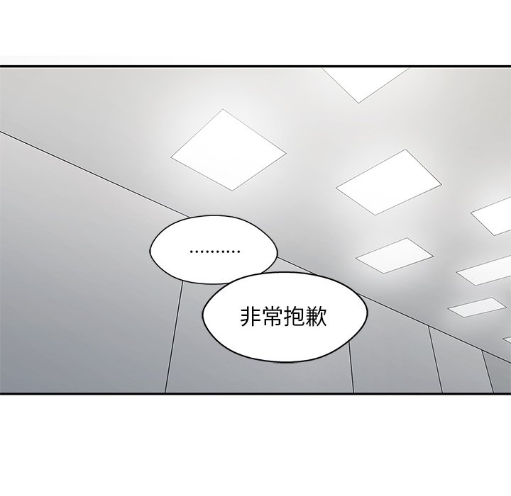 第64話 - 第20张