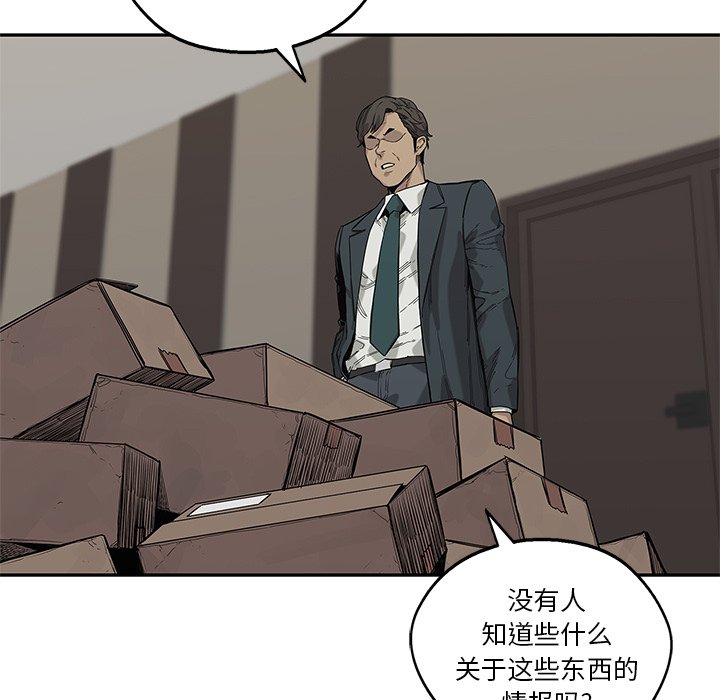 第64話 - 第25张