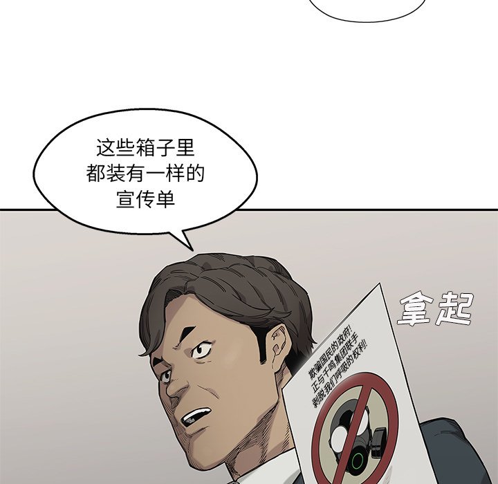 第64話 - 第27张