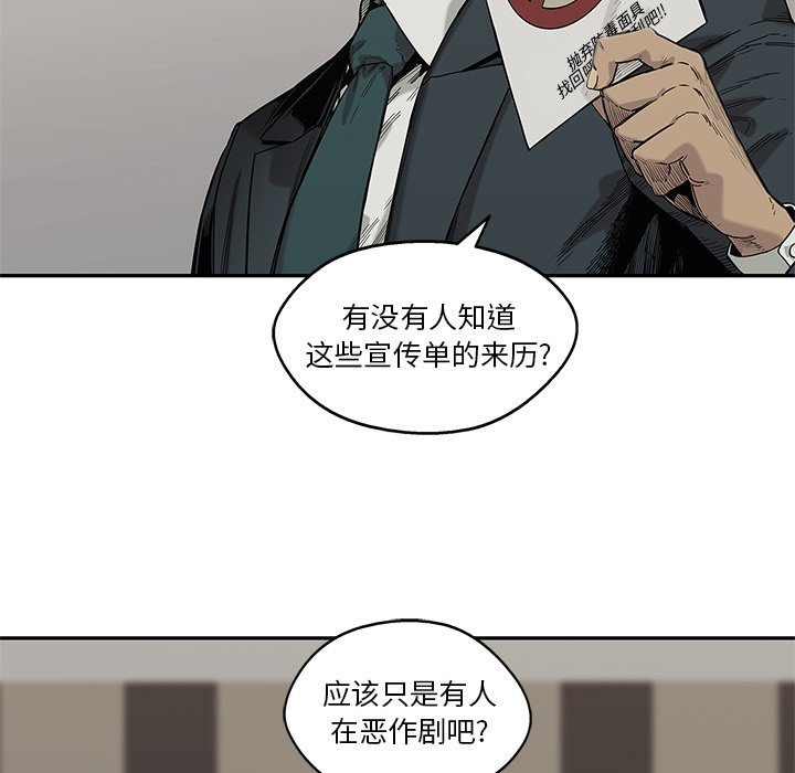 第64話 - 第28张