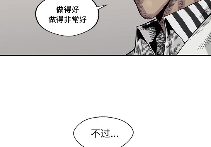 第64話 - 第3张