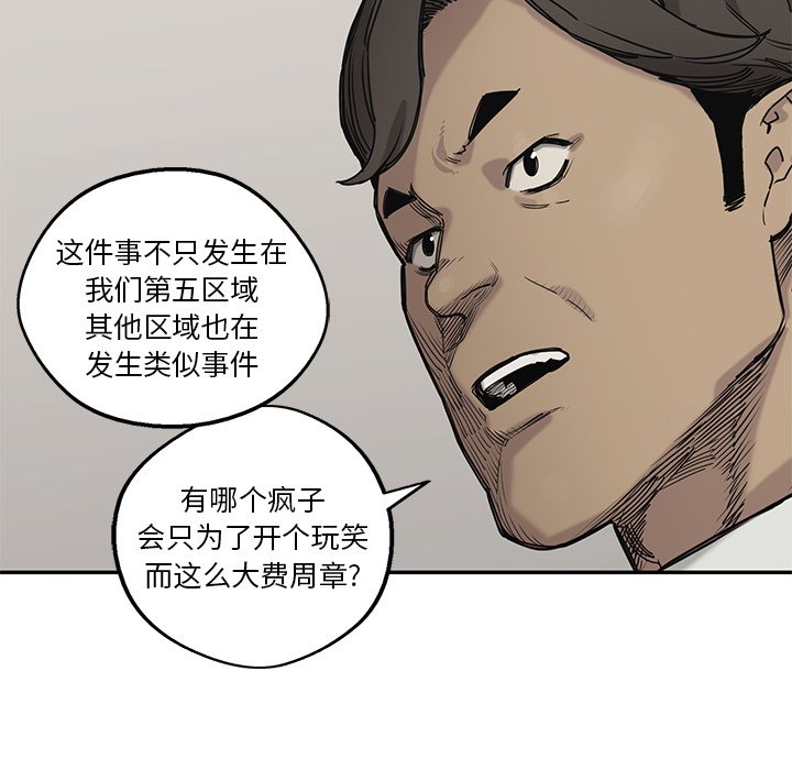 第64話 - 第30张