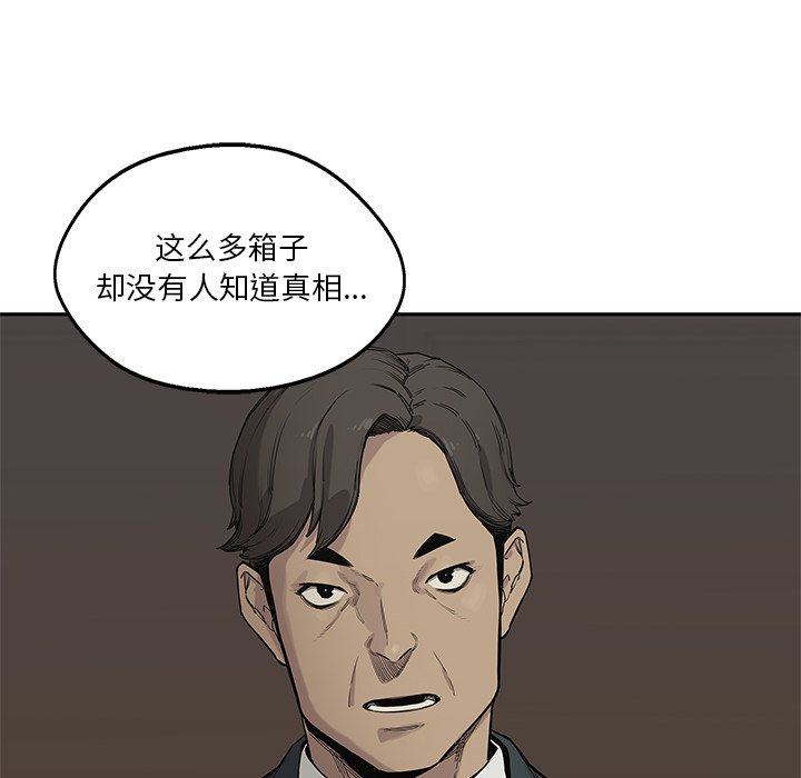 第64話 - 第32张