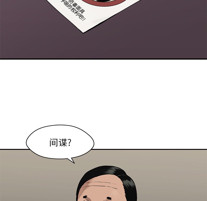 第64話 - 第35张