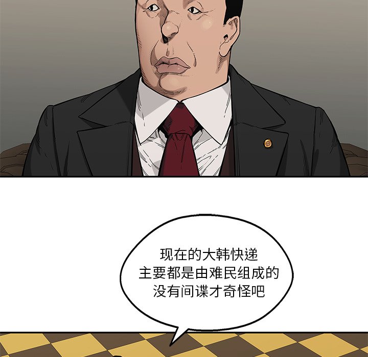 第64話 - 第36张