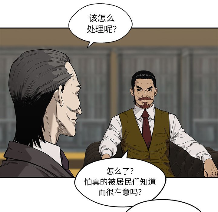 第64話 - 第38张