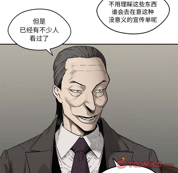 第64話 - 第39张