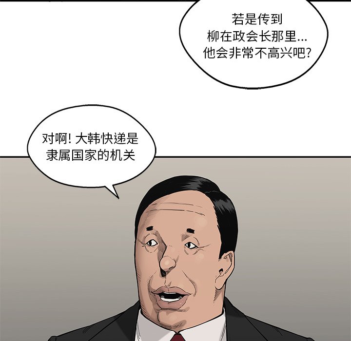 第64話 - 第40张