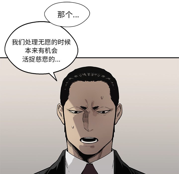 第64話 - 第5张