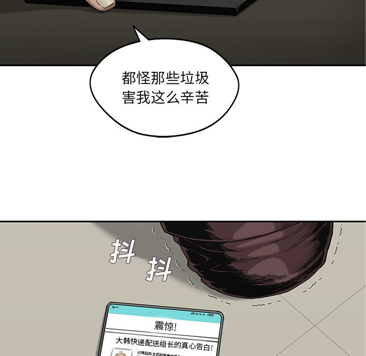 第64話 - 第51张