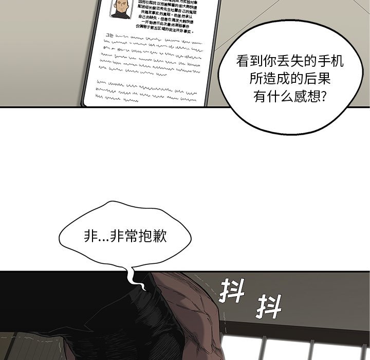 第64話 - 第52张