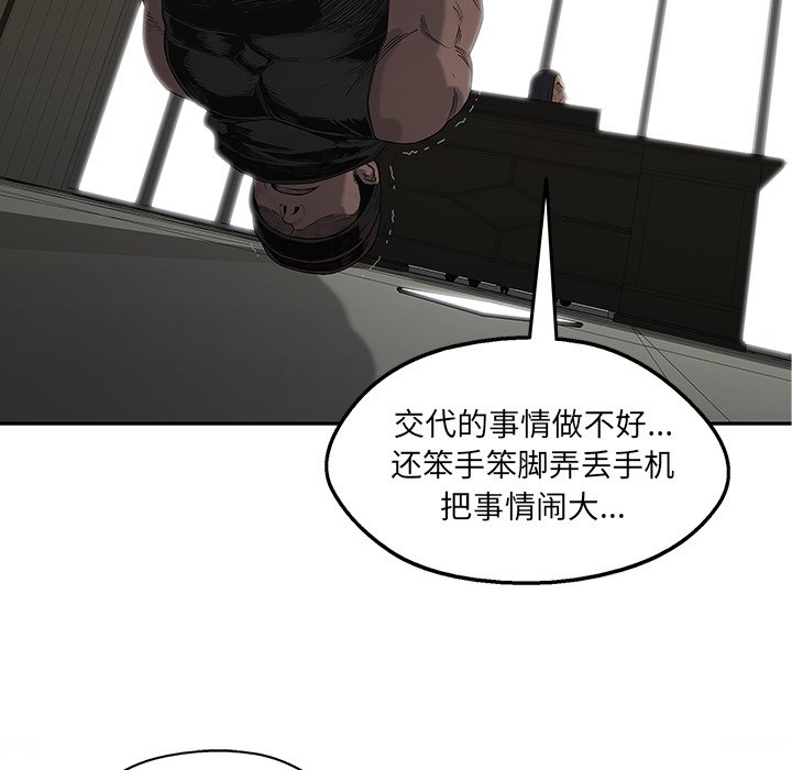 第64話 - 第53张